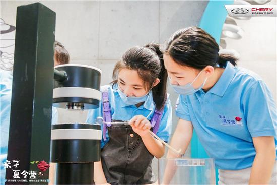 奇瑞亲子夏令营,乐享奇程