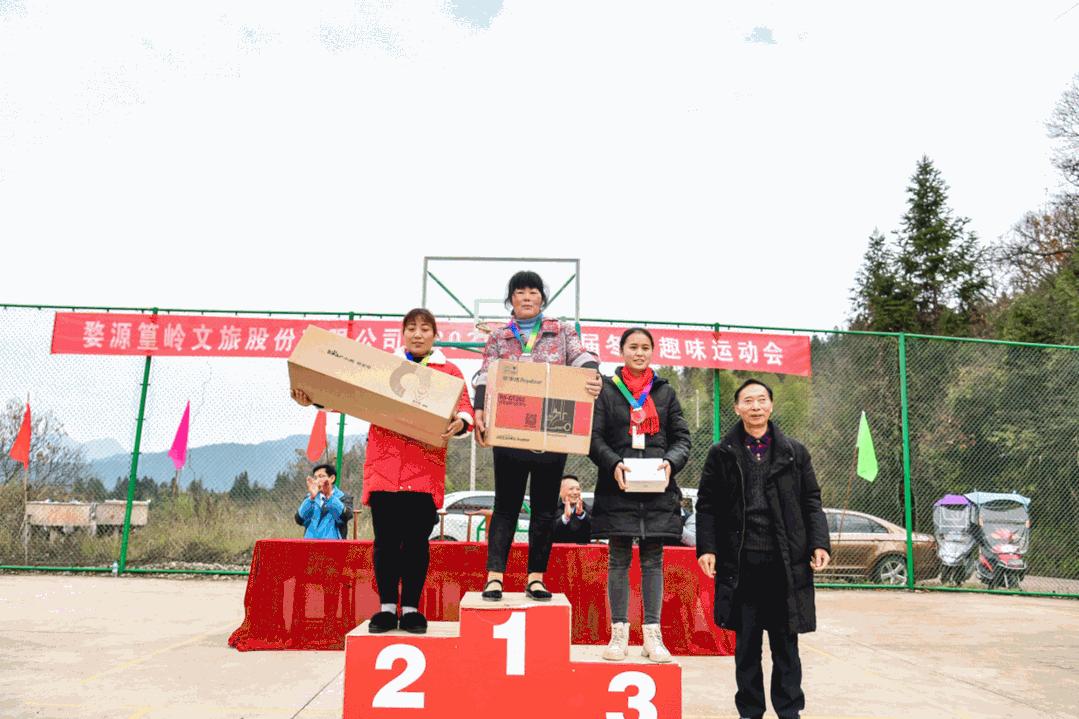 顽强拼搏、再创佳绩！篁岭文旅第四届冬季趣味运动会取得圆满成功