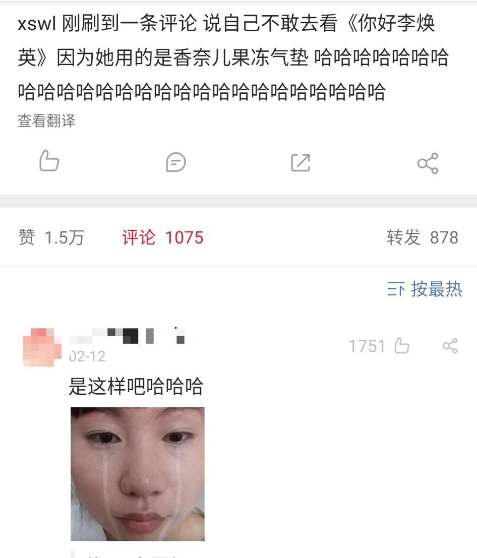 看李焕英能化妆吗,看李焕英一定会哭吗