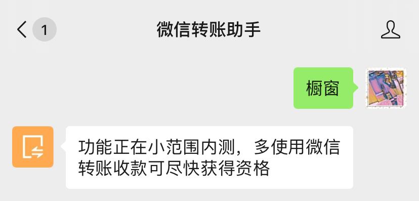 微信套路骗术是真的吗,微信骗局又出新套路卖货