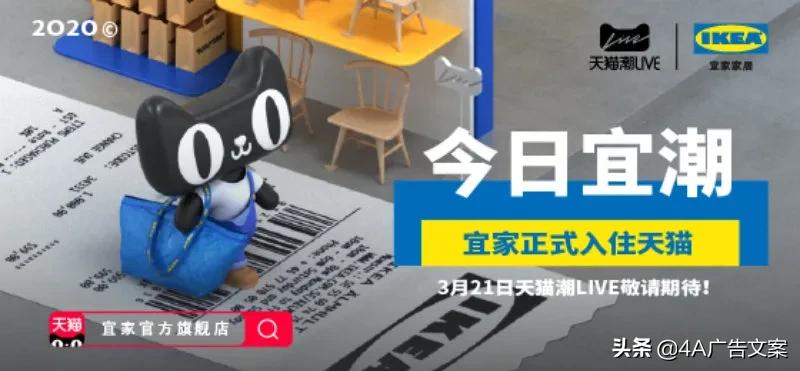 宜家宣布宜家天猫旗舰店正式上线,宜家入驻天猫的机会和风险