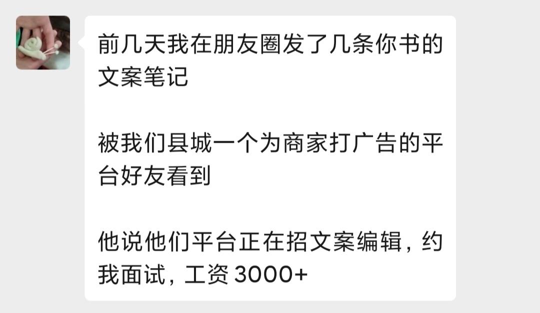 文案带货是怎么做的,如何写出超高转化带货文案