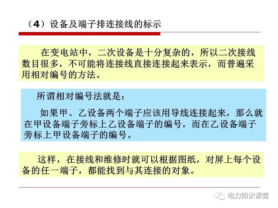 内蒙变电站二次接线工艺,变电站二次接线教程