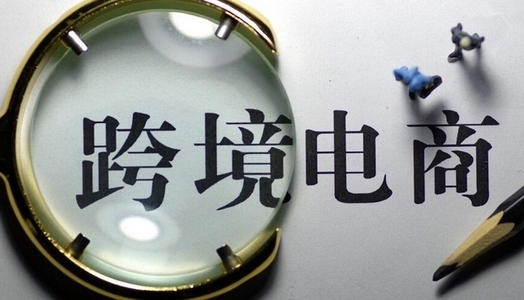 跨境电商和海外平台的区别,跨境电商好还是海淘好