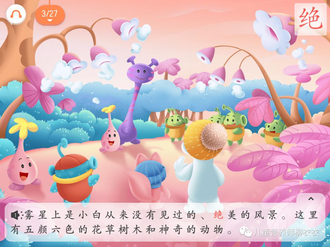 识字软件洪恩,洪恩悟空识字软件