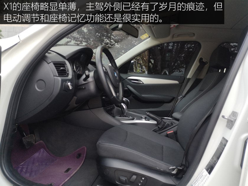 不同年代的宝马x1,跨时代1.0
