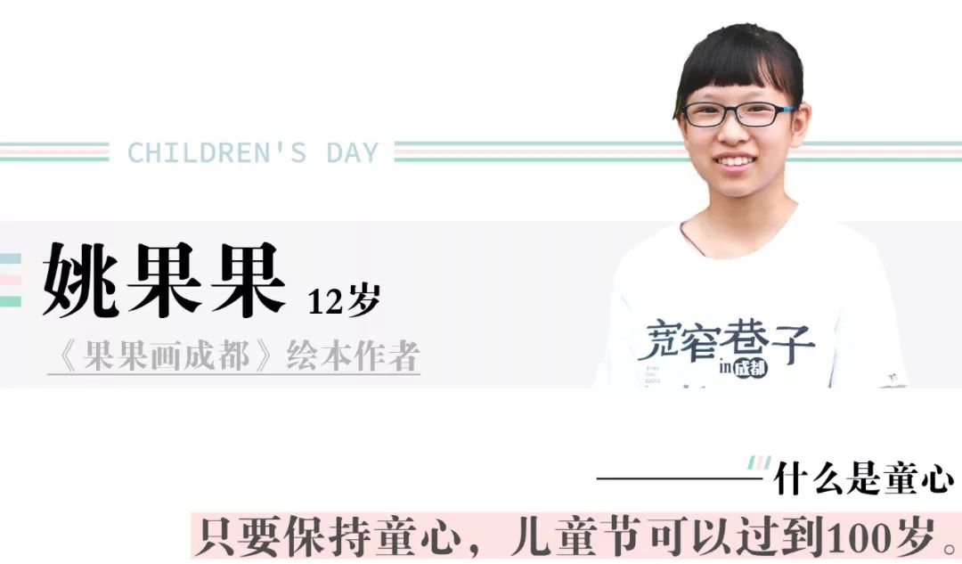 啥是童心,哪些是童心