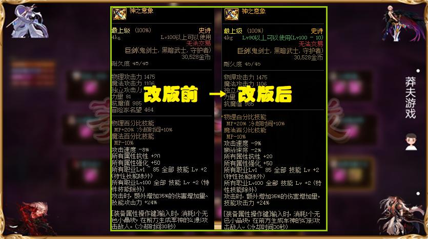 dnf赤光剑要换附魔吗,dnf剑魂赤光剑神话装备排行