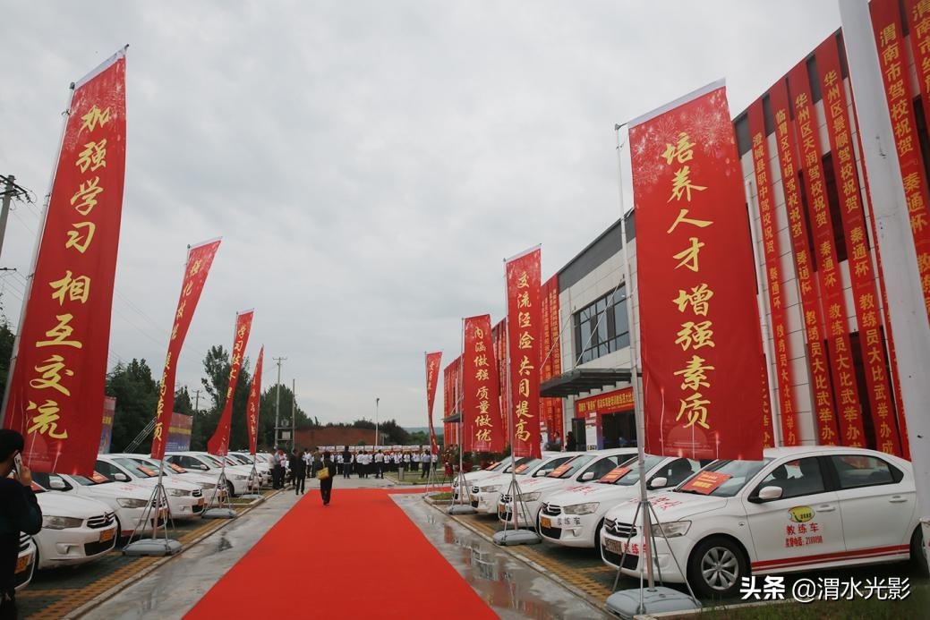 秦通杯大比武,驾校举办汽车驾驶技能比赛