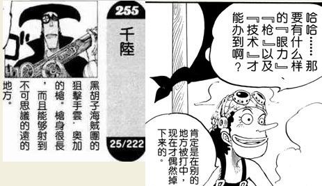 海贼王鹰眼最强一战,海贼王世界第一大剑豪鹰眼