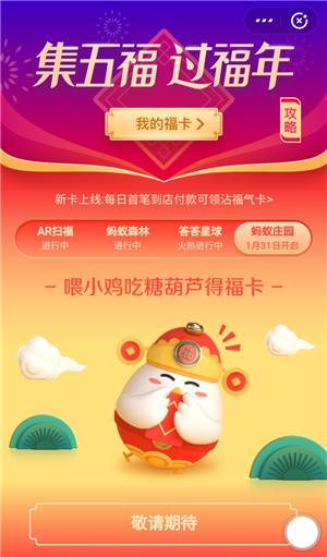 支付宝集五福快速集齐五福卡攻略,支付宝集五福必得敬业福图