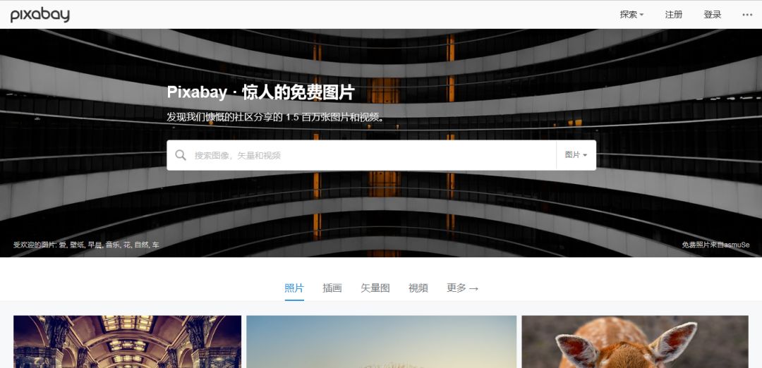 最强的搜图网站,最好用的搜图网站