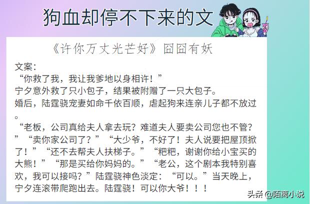 6本狗血却停不下来的文，强推《失婚》男主有魅力，作者文笔好