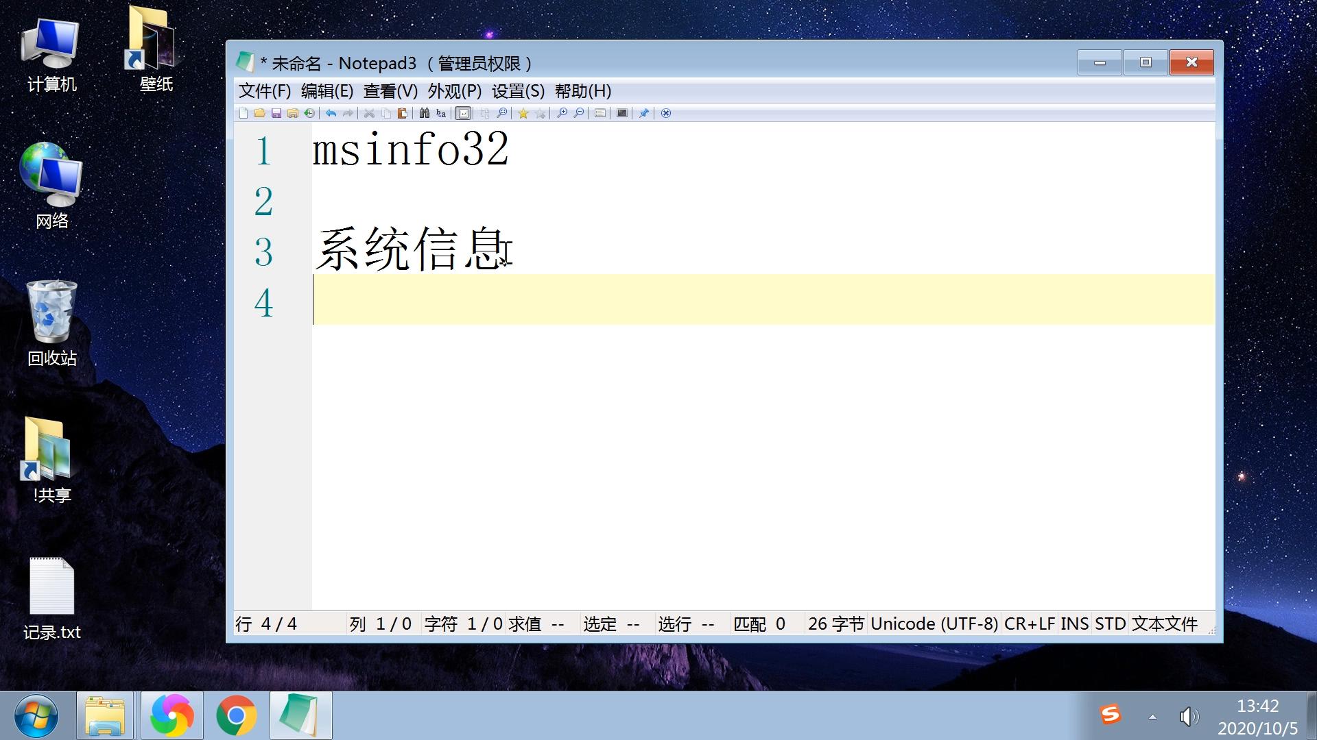 查看电脑所有硬件信息bat代码,查看电脑系统信息