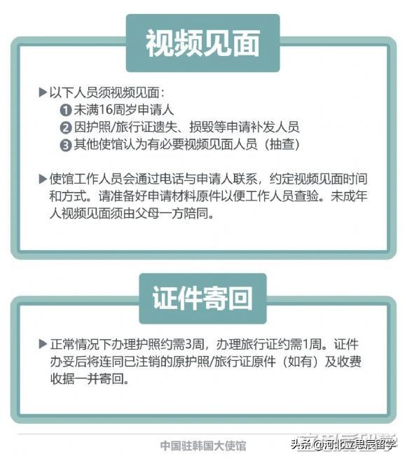 中国驻韩国大使馆最新通告,韩国驻中国大使馆护照办理流程