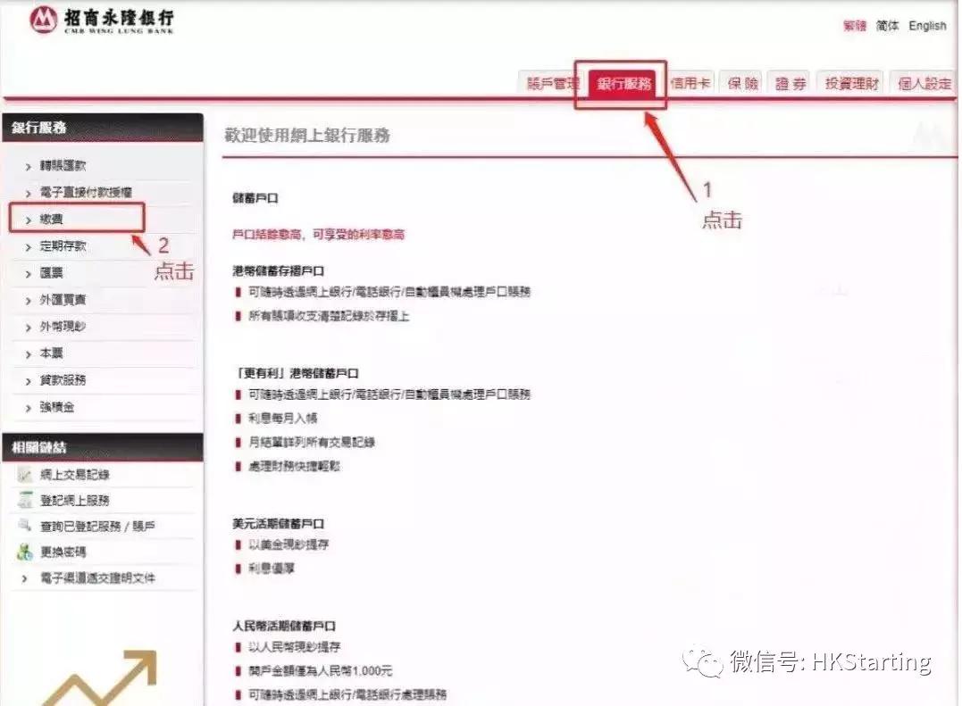 去香港开户炒股,香港炒股用啥软件