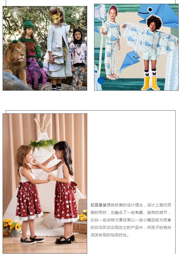 从“中年危机”到“晒娃狂魔”，来一波童装大赏