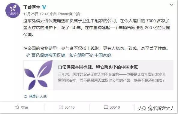 刚刚，全国“权健”经销商都在高呼“爱国”，又一个鸿茅药酒？