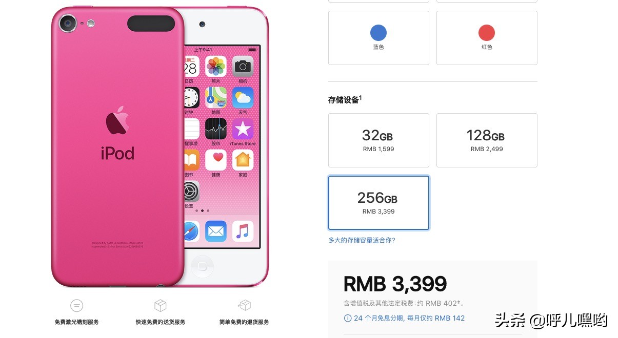 苹果最新消息iphone12,苹果推出2019款ipodtouch