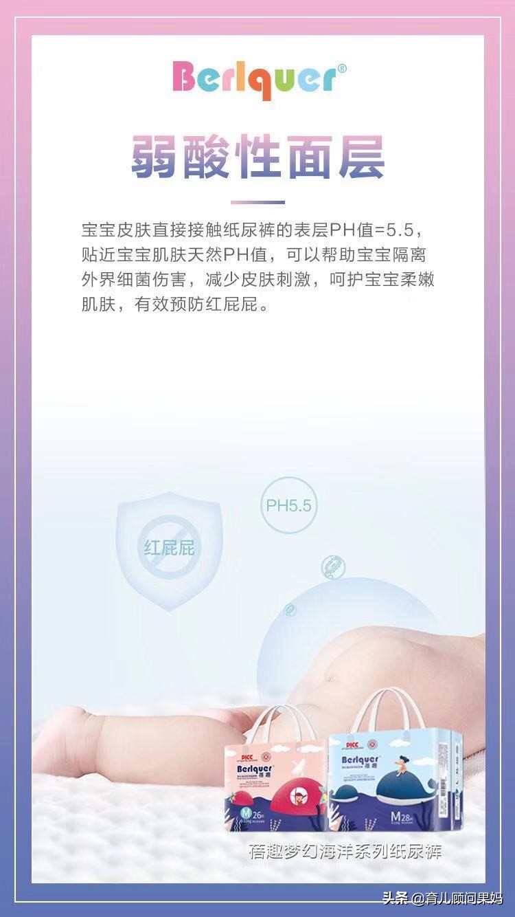 花王和幼蓓纸尿裤哪个好,纸尿裤品牌推荐蓓趣官方