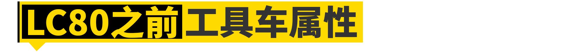 日系最好的三款大型越野车,日系最良心的越野车