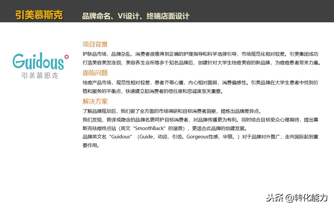 品牌命名案例合集,品牌命名经典案例大全