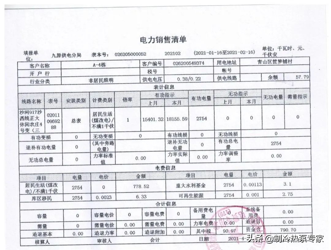 最低-25℃!内蒙某456㎡别墅配15P热泵,6个月仅15.74元/㎡