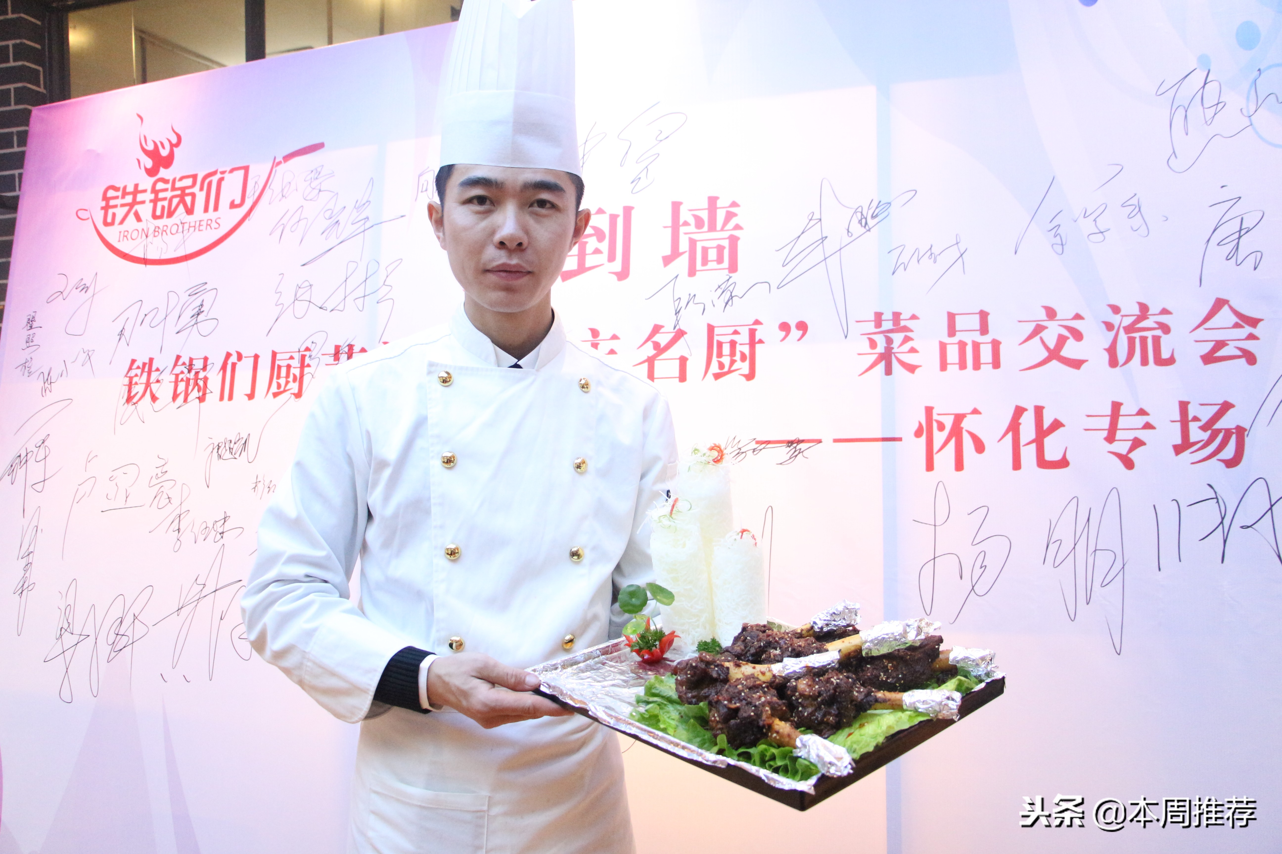 怀化餐饮年会,怀化地区美食节活动最新