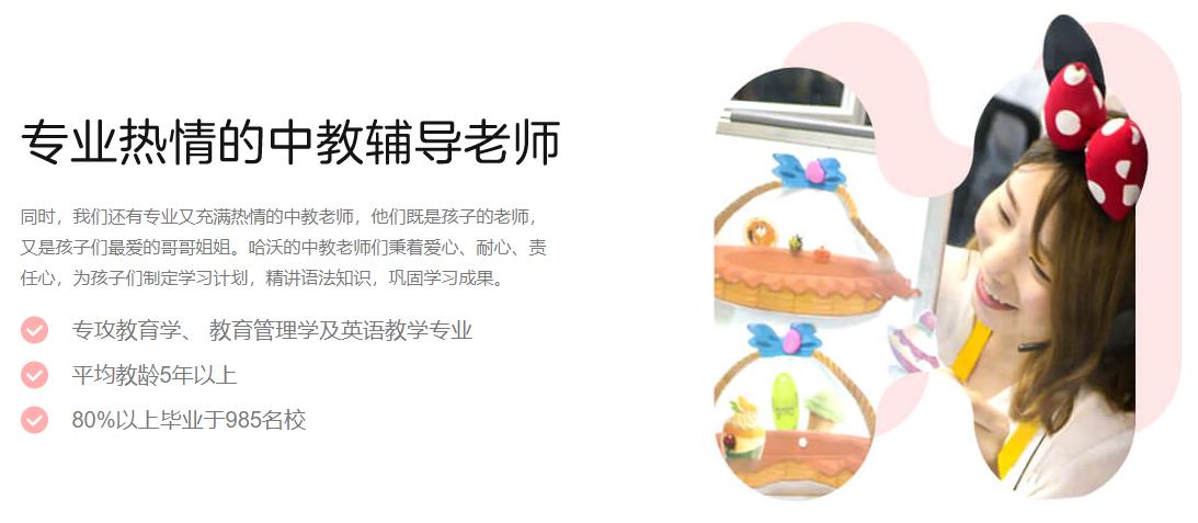 51talk哈沃外教小班课,51talk外教课程