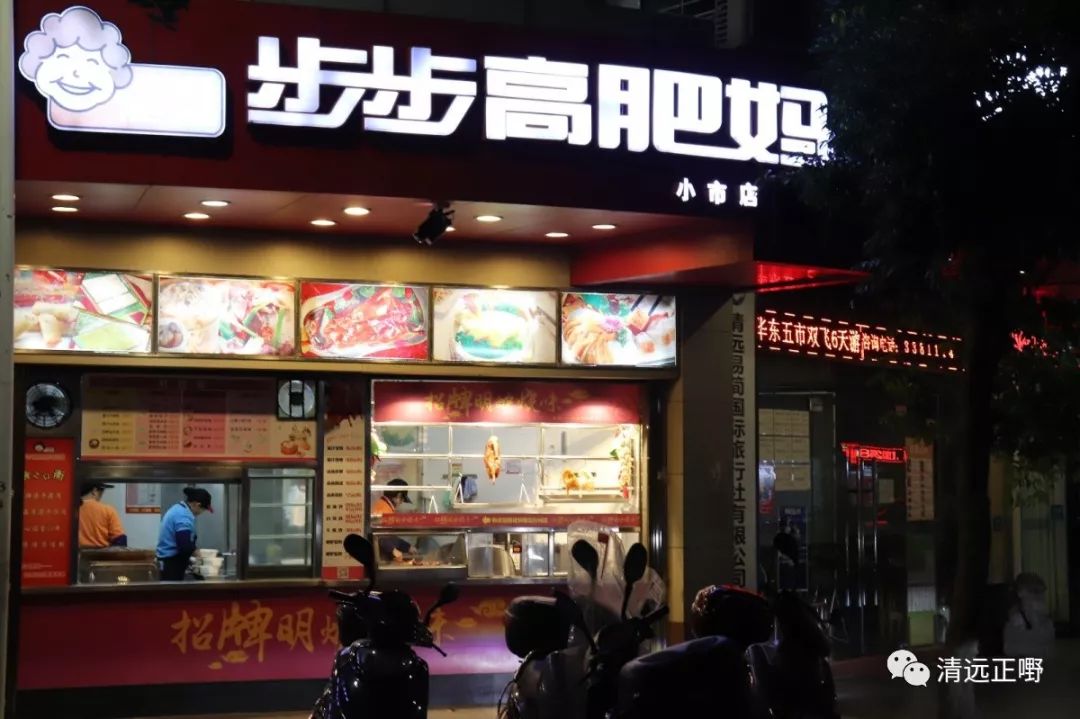 再见，清城中学！再见，南埗路！这一路一巷的美食，谢谢陪我长大