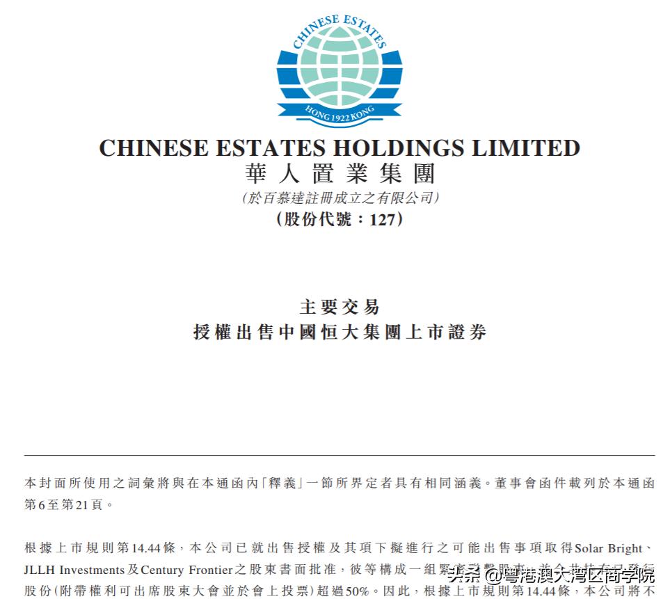 刘銮雄回应投资恒大亏百亿工作室,香港富豪刘銮雄投资恒大亏损百亿