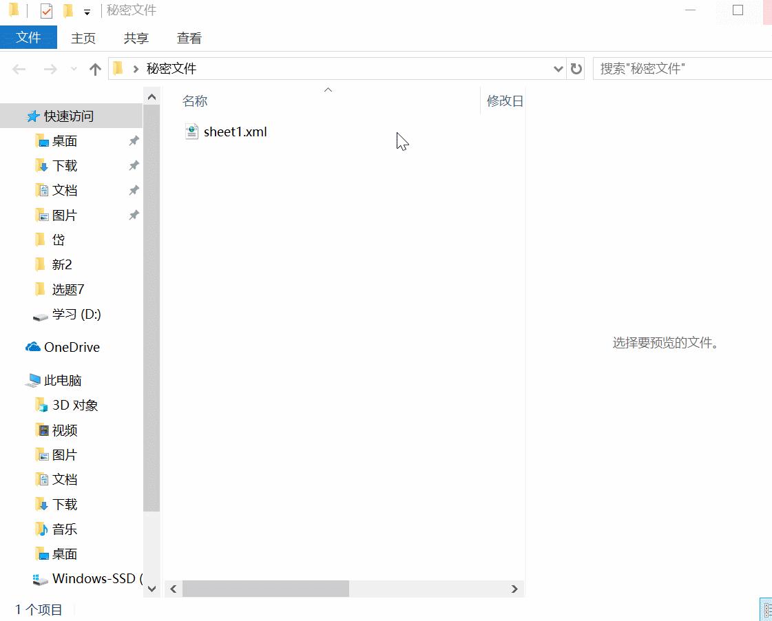 excel新手学会这3个技巧不吃亏,学会这十大excel技巧