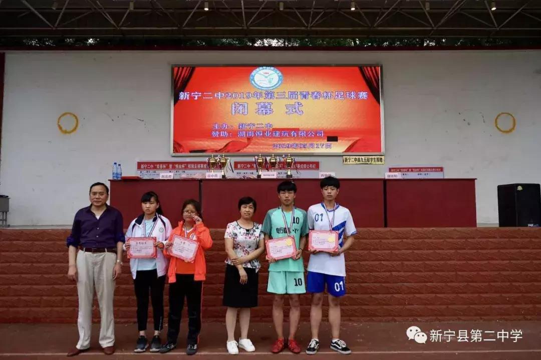 新宁二中2023运动会,新宁县二中篮球比赛