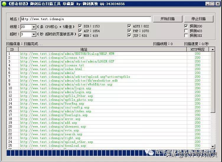 黑客安全工具,黑客安全工具大全