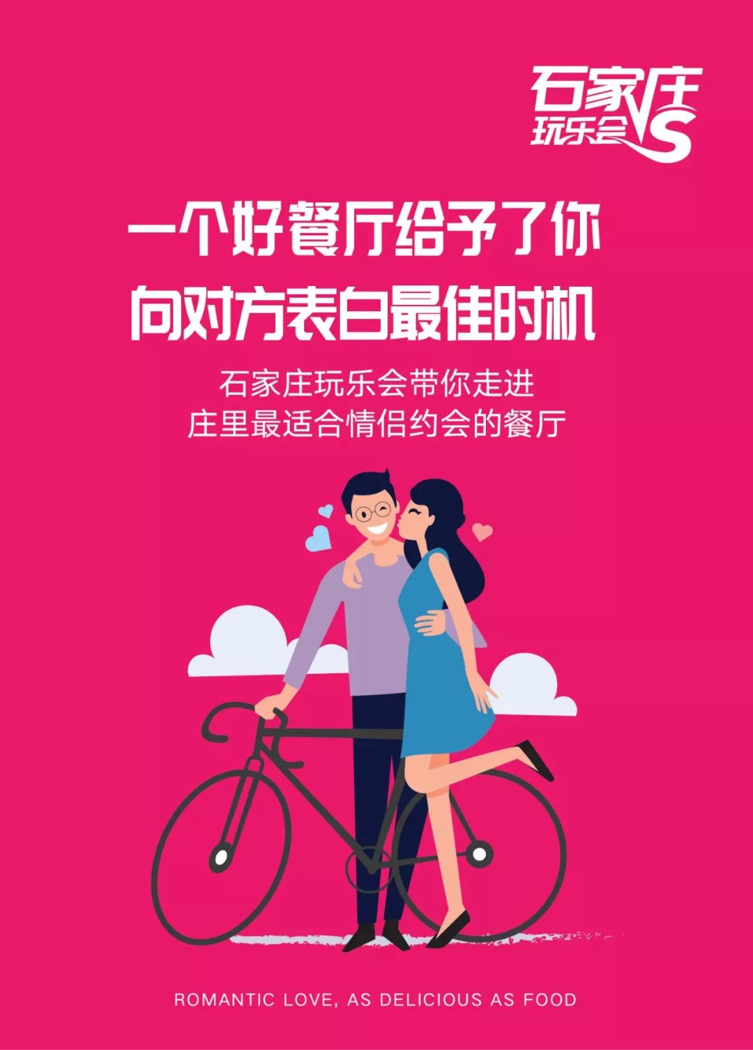 约会法式餐厅推荐,情人节必去十大高颜值餐馆