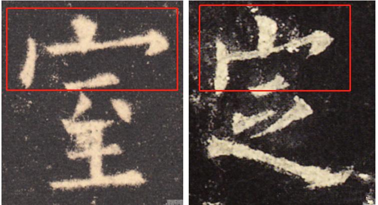 欧阳询基本笔画及结构精解,欧阳询的三十六条结构法