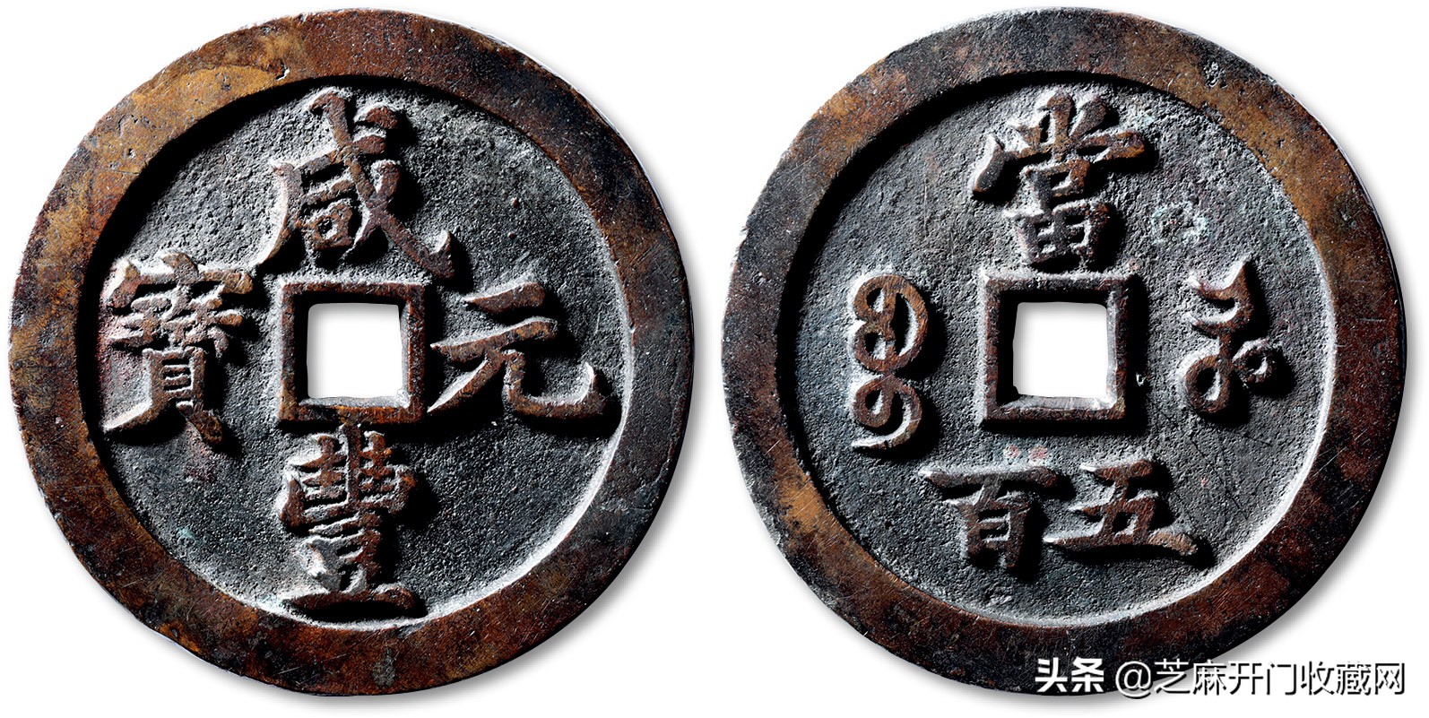 宋代值得收藏的古钱币,2022年古钱币投资收藏稳不