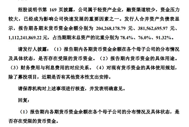虹软科技涨20.00%,参股虹软科技科创板的上市公司