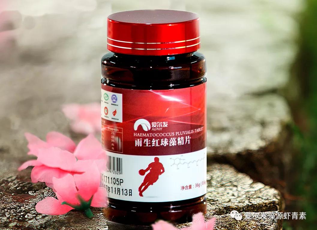 云南爱尔发雨生红球藻虾青素产品,雨生红藻虾青素