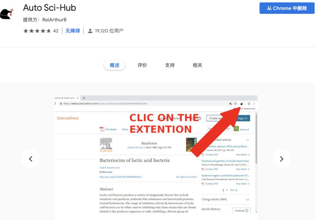 chrome浏览器插件大全图解,chrome浏览器5个必备的高效插件