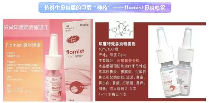 海淘治鼻炎特效药,进口过敏性鼻炎特效药