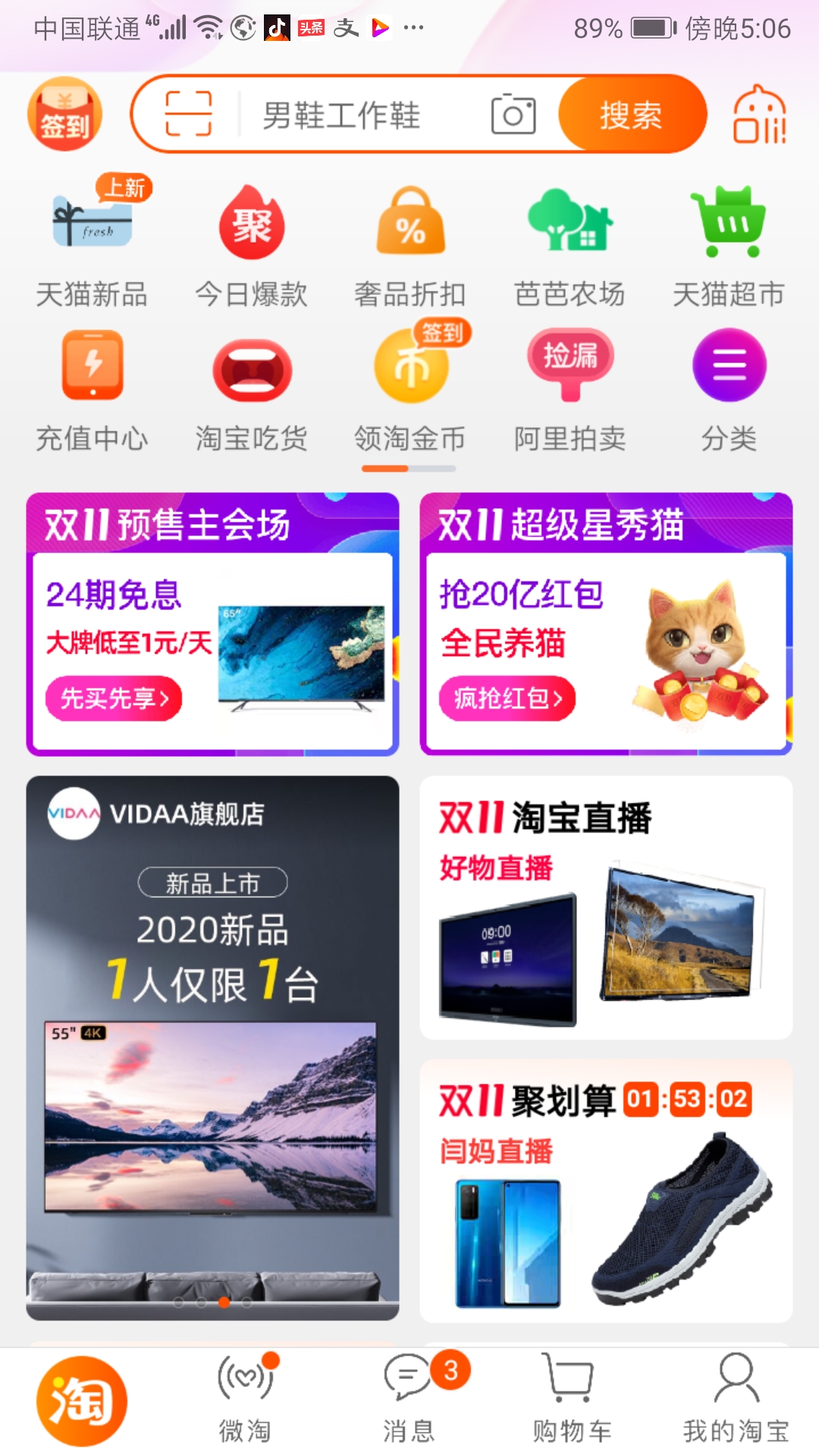 淘宝购物如何隐藏购物订单,淘宝购物省钱技巧靠谱么