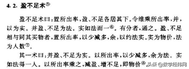 中国古代数学最高水平,中国古代数学成就详解