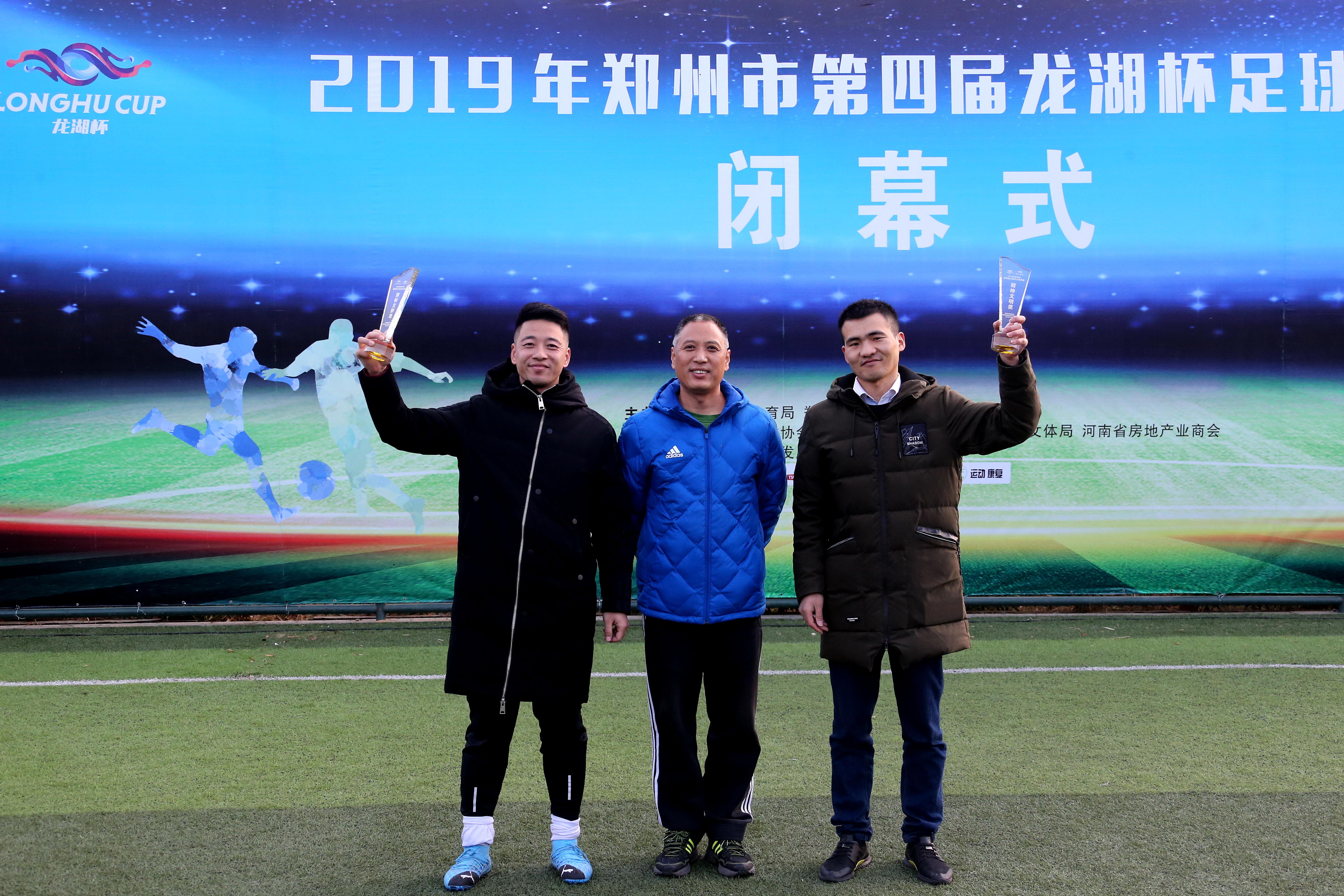 郑州贺岁杯青少年足球比赛,郑州市中原区区长杯足球比赛