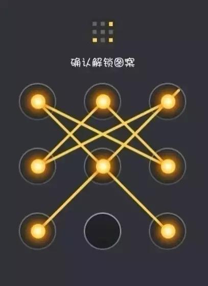 十种炫酷手机解锁图案,关于手机解锁图案小技巧