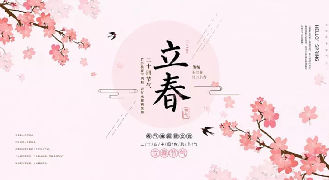 立春虽然热！但是请你护住阳气，听听德叔怎么说