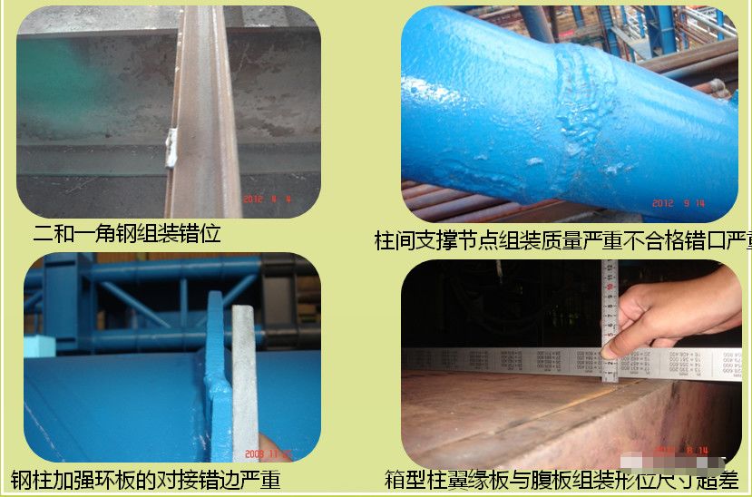 钢结构工程质量通病防治便携手册,钢结构质量专项治理报告