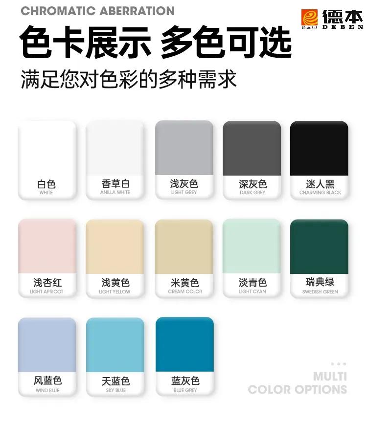德国DEBEN德本高硬度抗菌纳米瓷釉漆是一款高性能色彩功能涂料