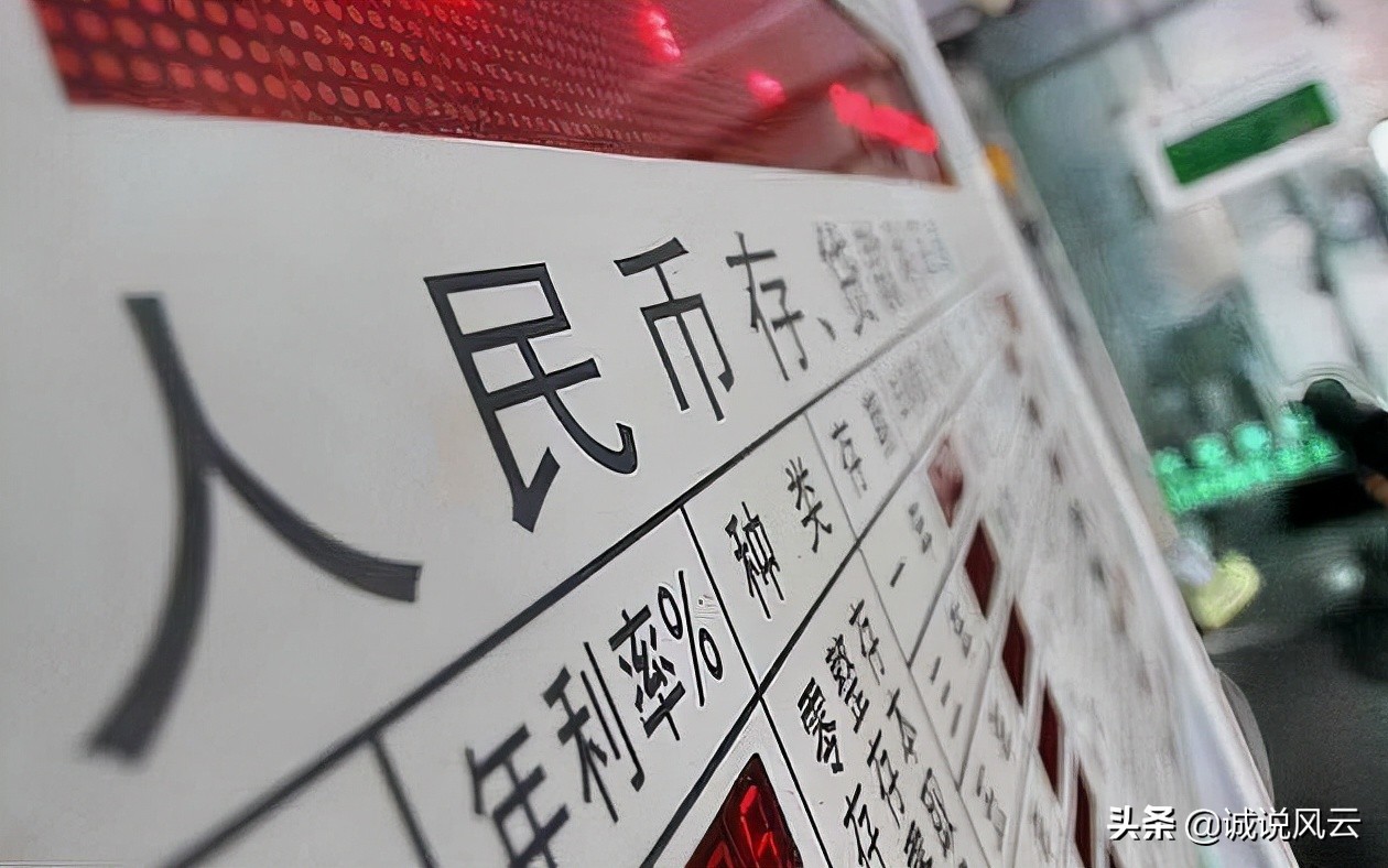 2024年农信社定期存款利率表,2020年农信社利率