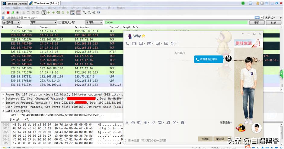 wireshark怎么定位qq好友,wireshark抓包分析对方ip